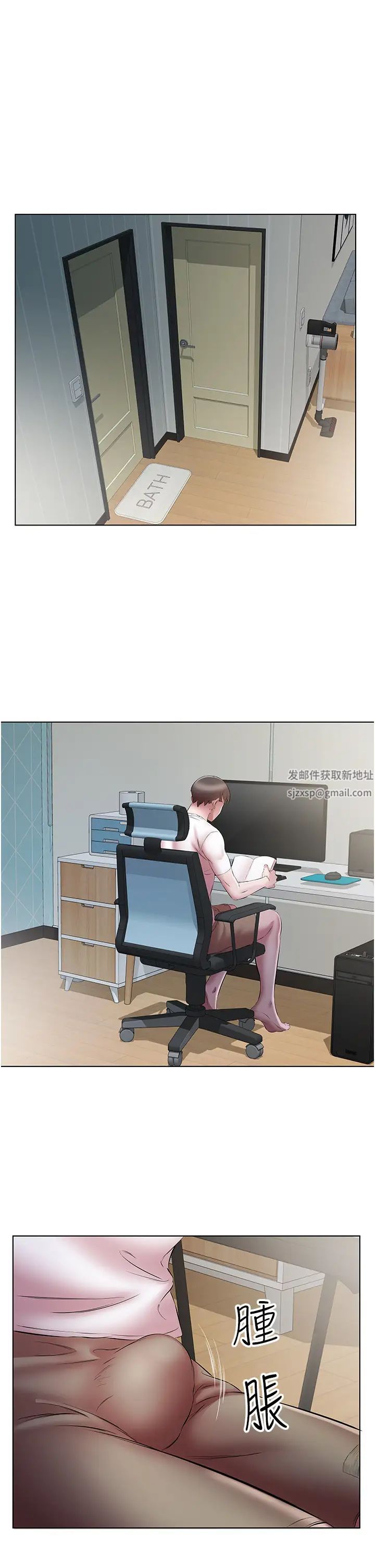 今天吃飽了嗎?第24話-人傢想要被你插到升天