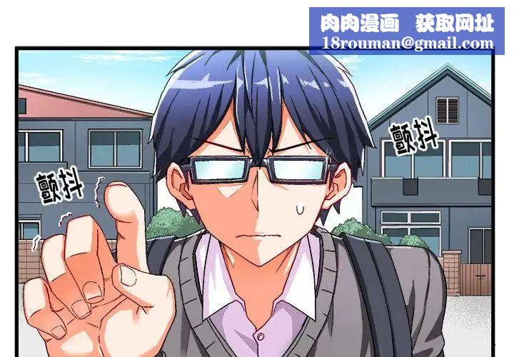 繪寫你我的純真第2话