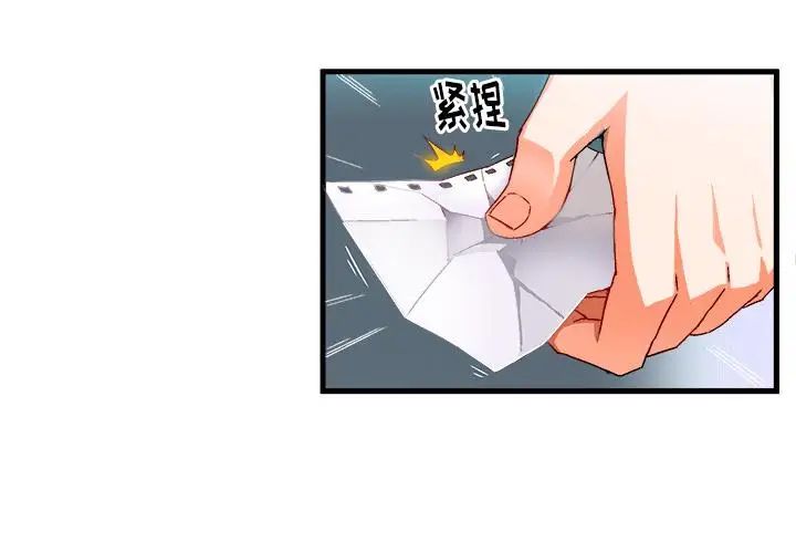 绘写你我的纯真第2话