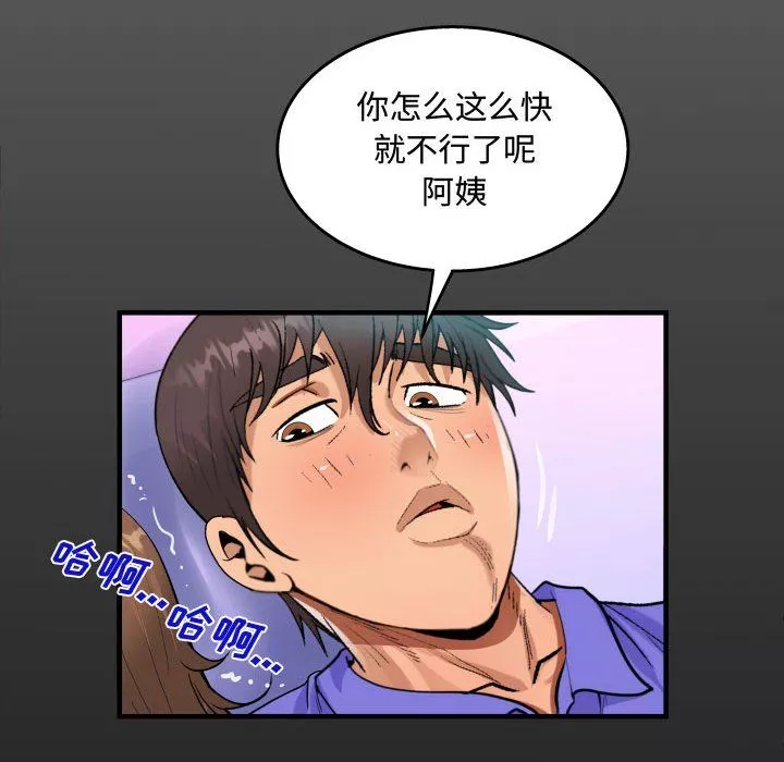 阿姨-第25话 - 图片 16