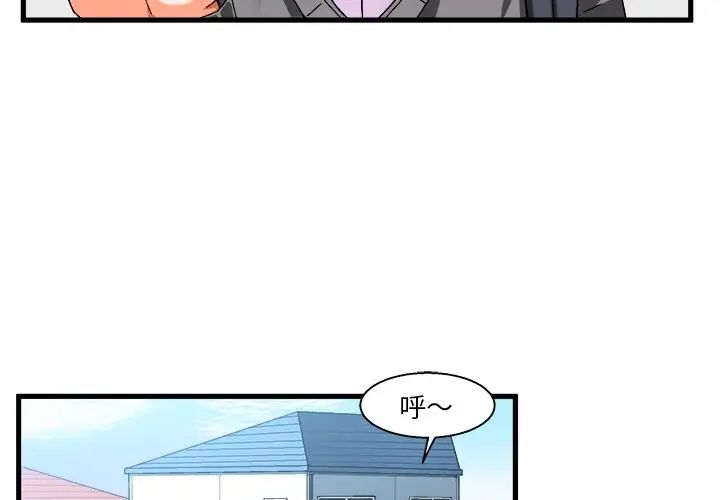 绘写你我的纯真第2话