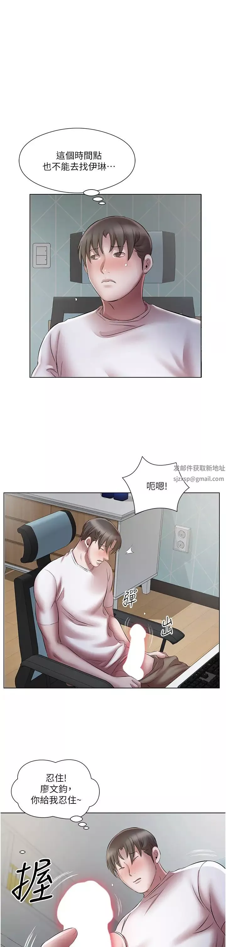 今天吃飽了嗎?第24話-人傢想要被你插到升天