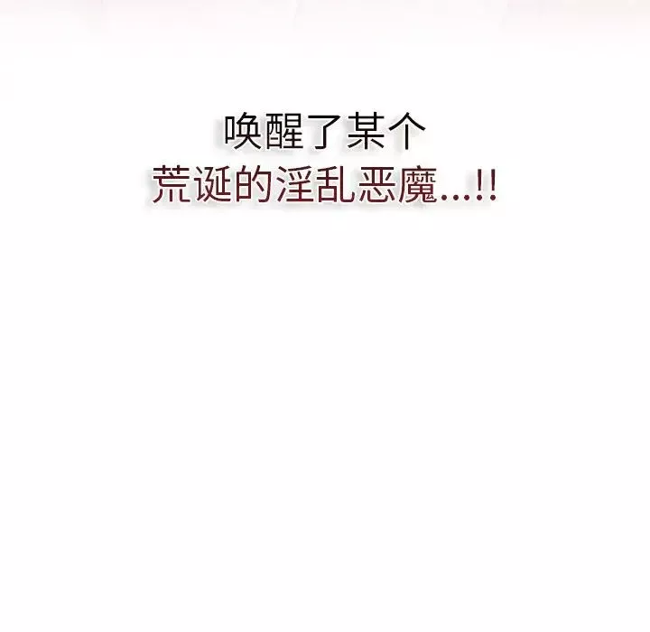 不请自来的未婚妻-第50话 - 图片 164