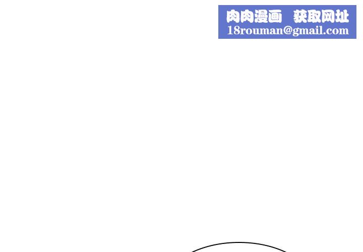 不請自來的未婚妻第51話