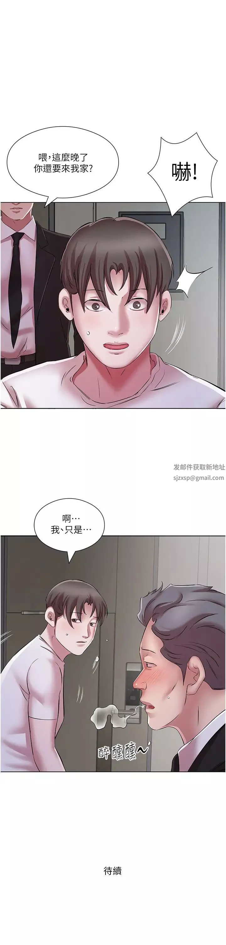 今天吃饱了吗?-第24话-人傢想要被你插到升天 - 图片 33