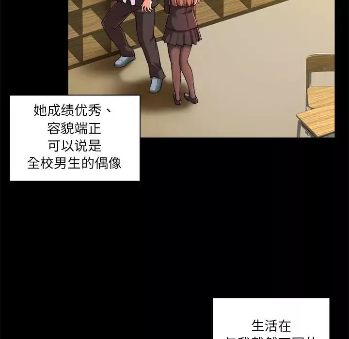 繪寫你我的純真第2话