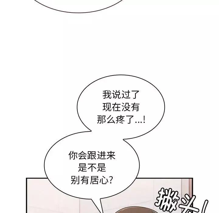 不请自来的未婚妻-第51话 - 图片 13