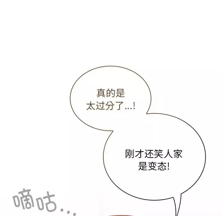 不请自来的未婚妻-第51话 - 图片 15