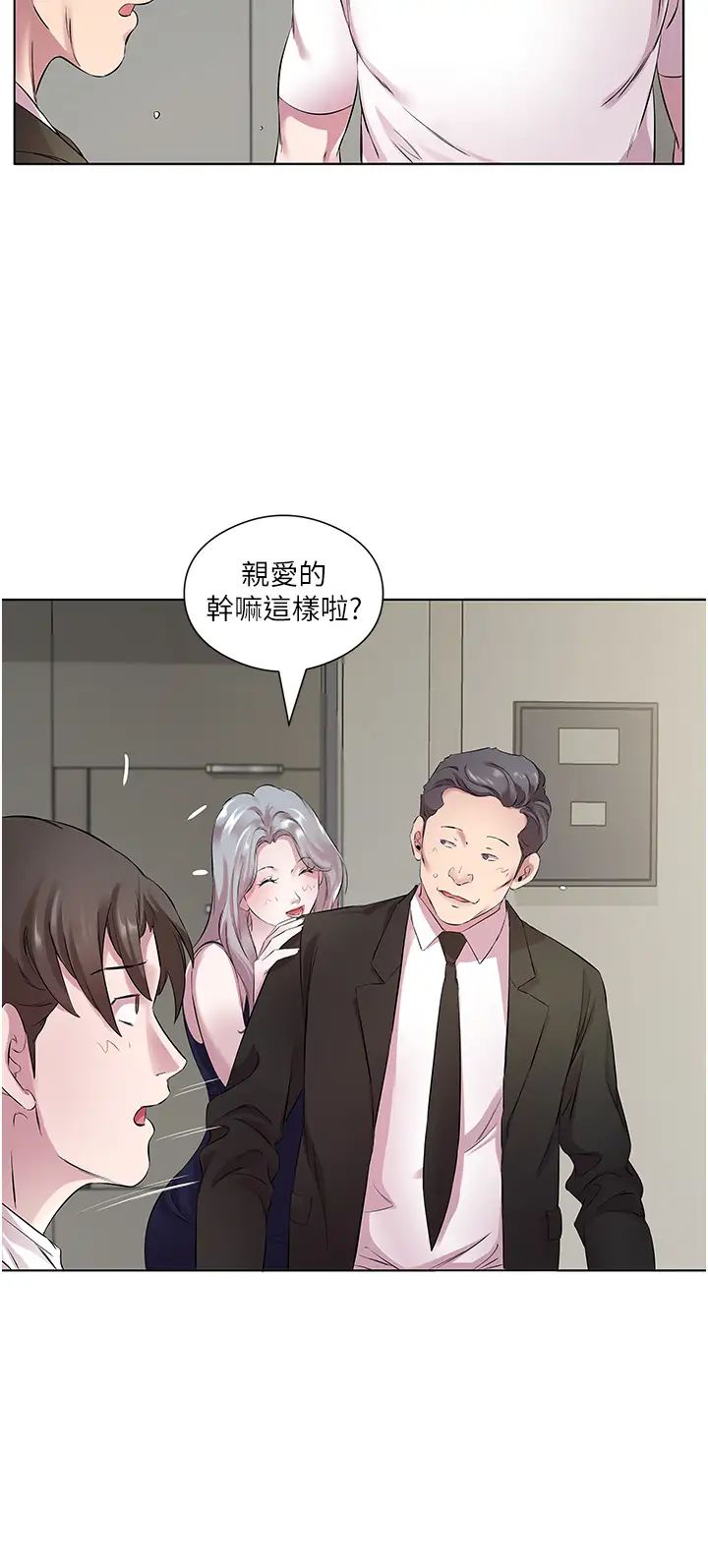 今天吃饱了吗?第25话-为男人烦恼的琳恩