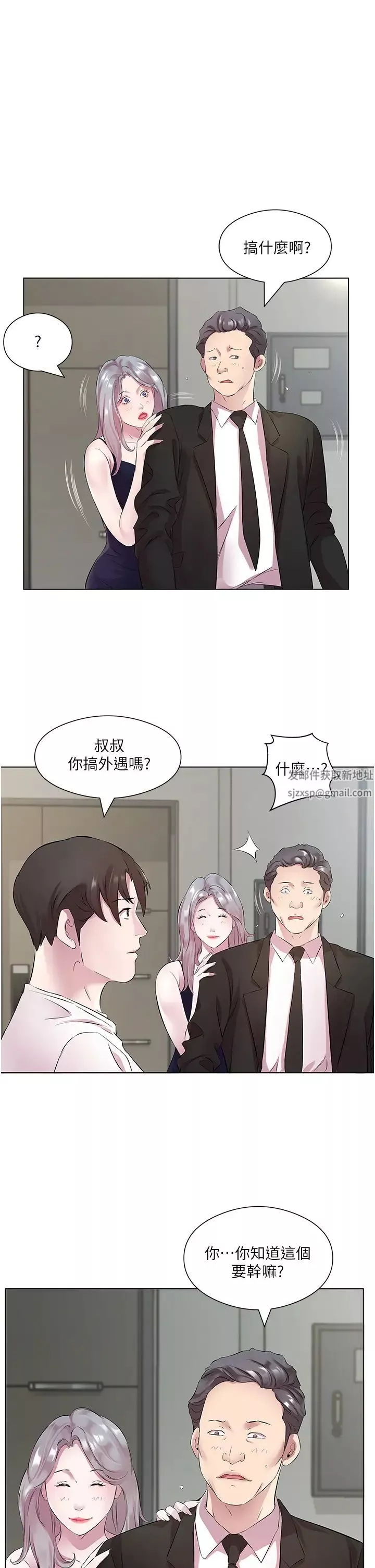 今天吃饱了吗?-第25话-为男人烦恼的琳恩 - 图片 5