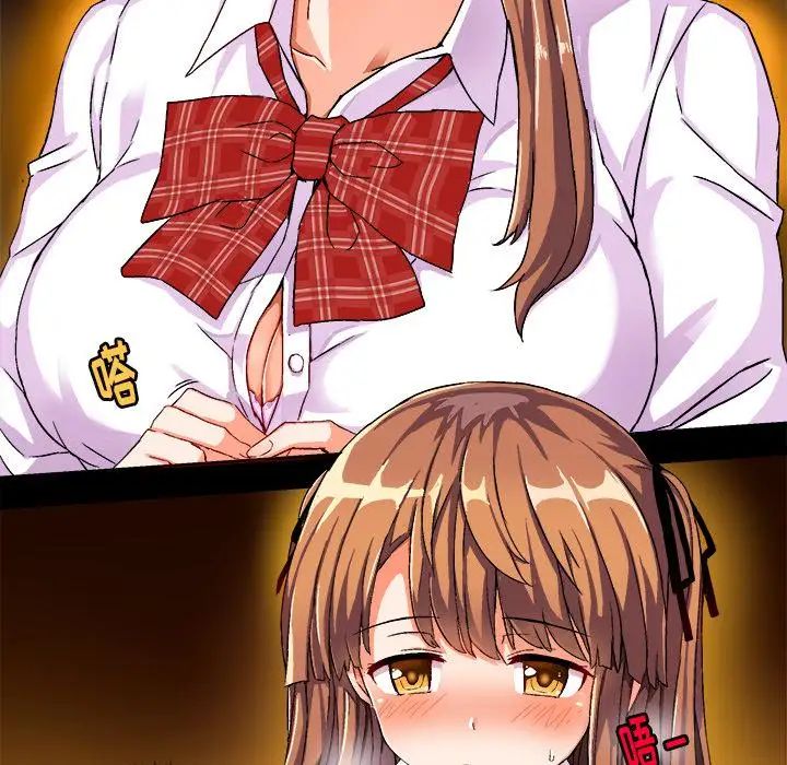 繪寫你我的純真第2话