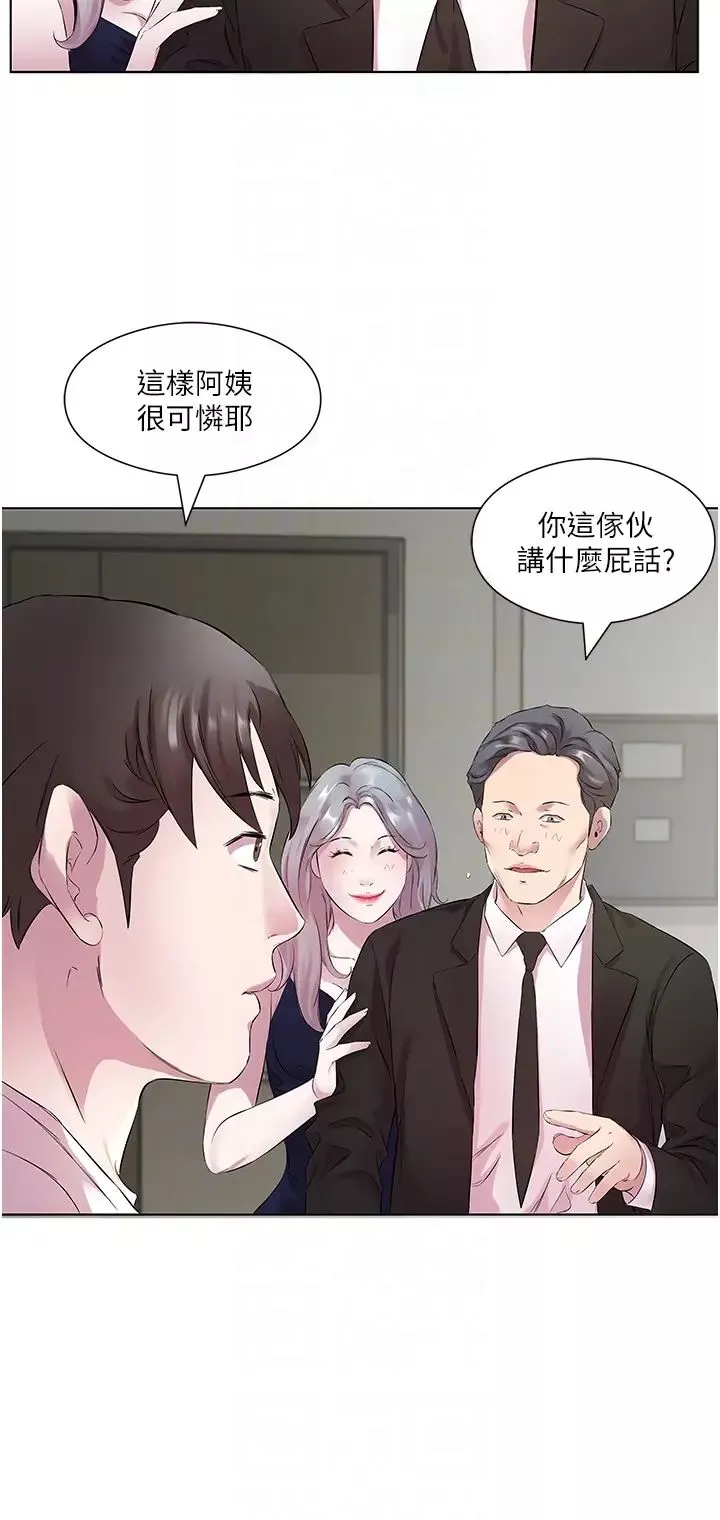 今天吃饱了吗?-第25话-为男人烦恼的琳恩 - 图片 6