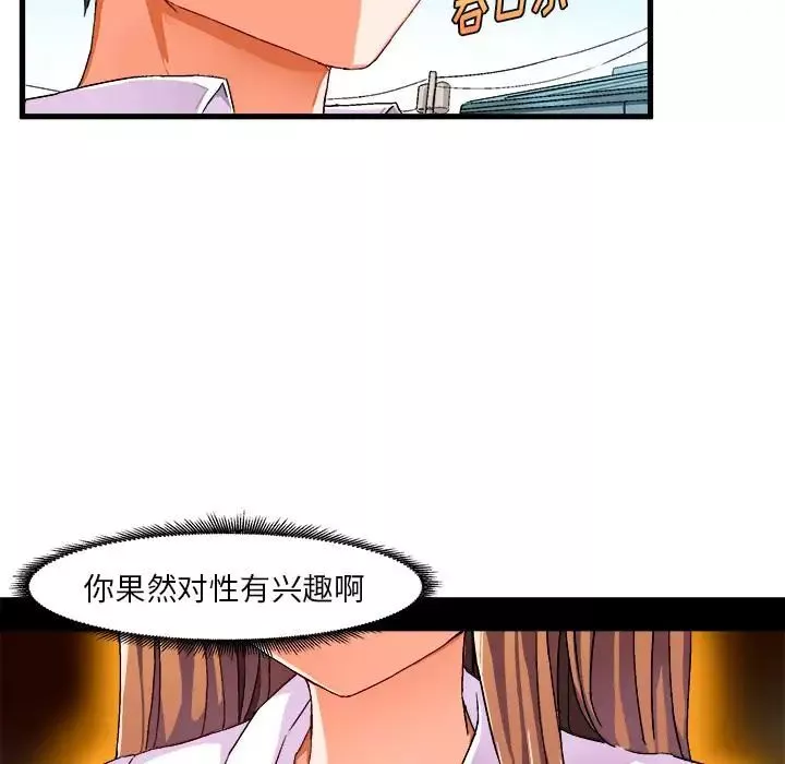 绘写你我的纯真-第2话 - 图片 18