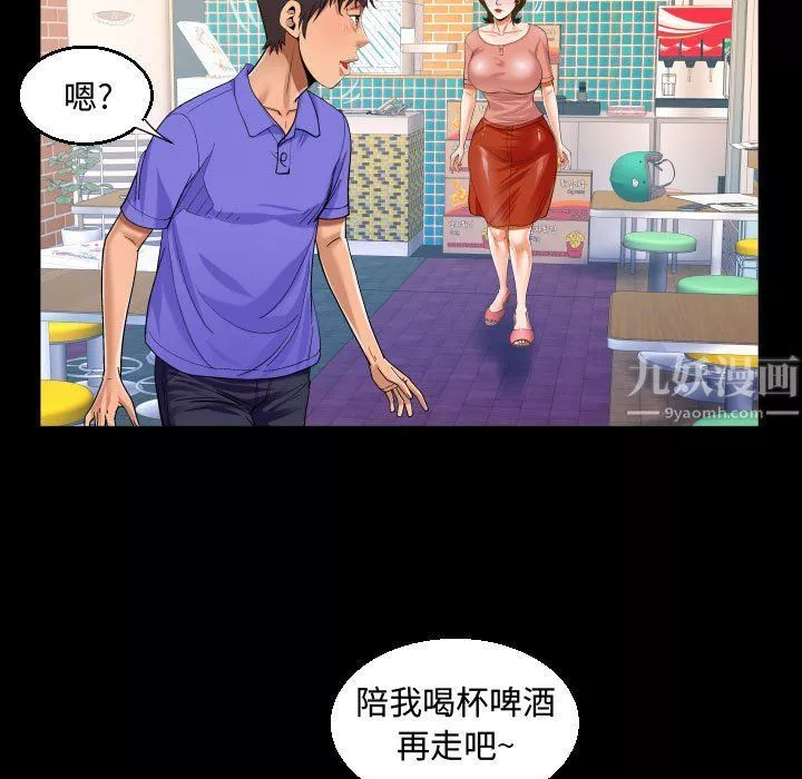 阿姨第25話