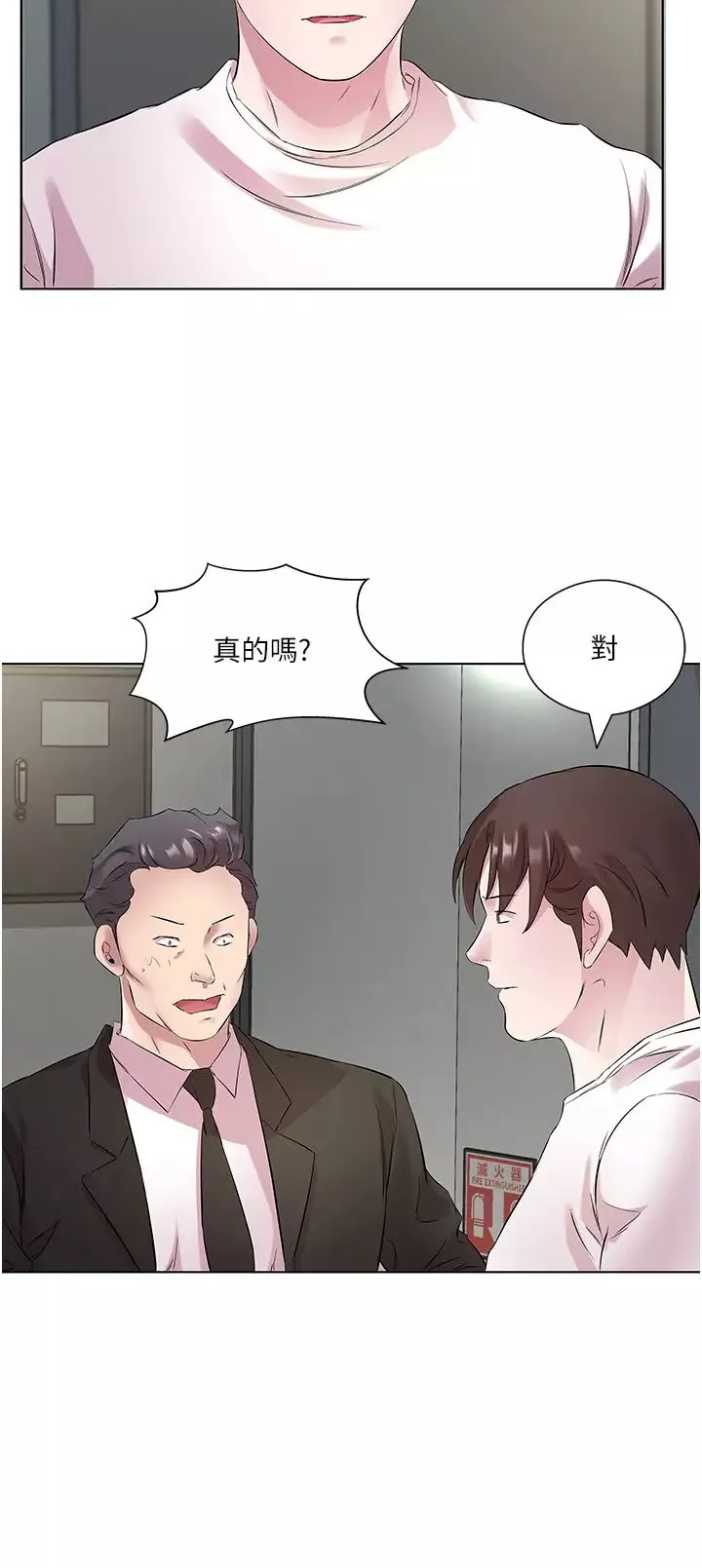 今天吃飽了嗎?第25話-為男人煩惱的琳恩