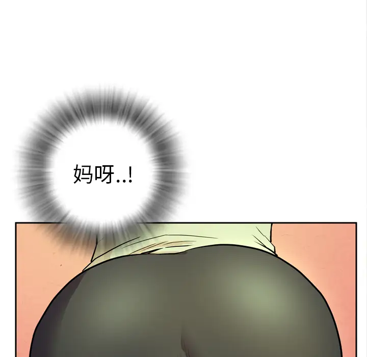 拜托了人妻第5话