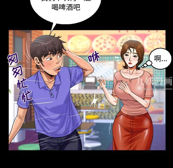阿姨第25話