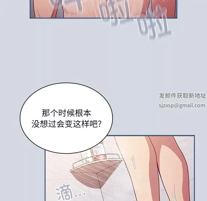 不请自来的未婚妻-第51话 - 图片 27