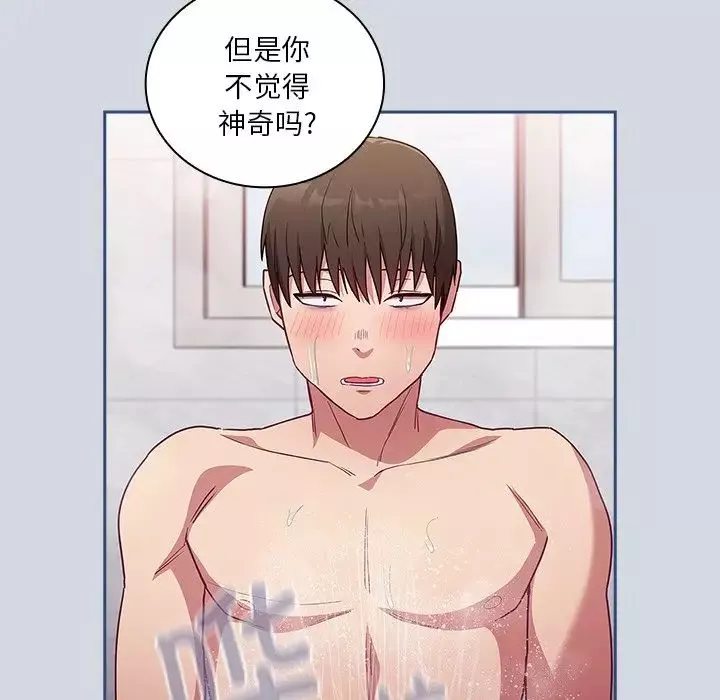 不请自来的未婚妻-第51话 - 图片 26