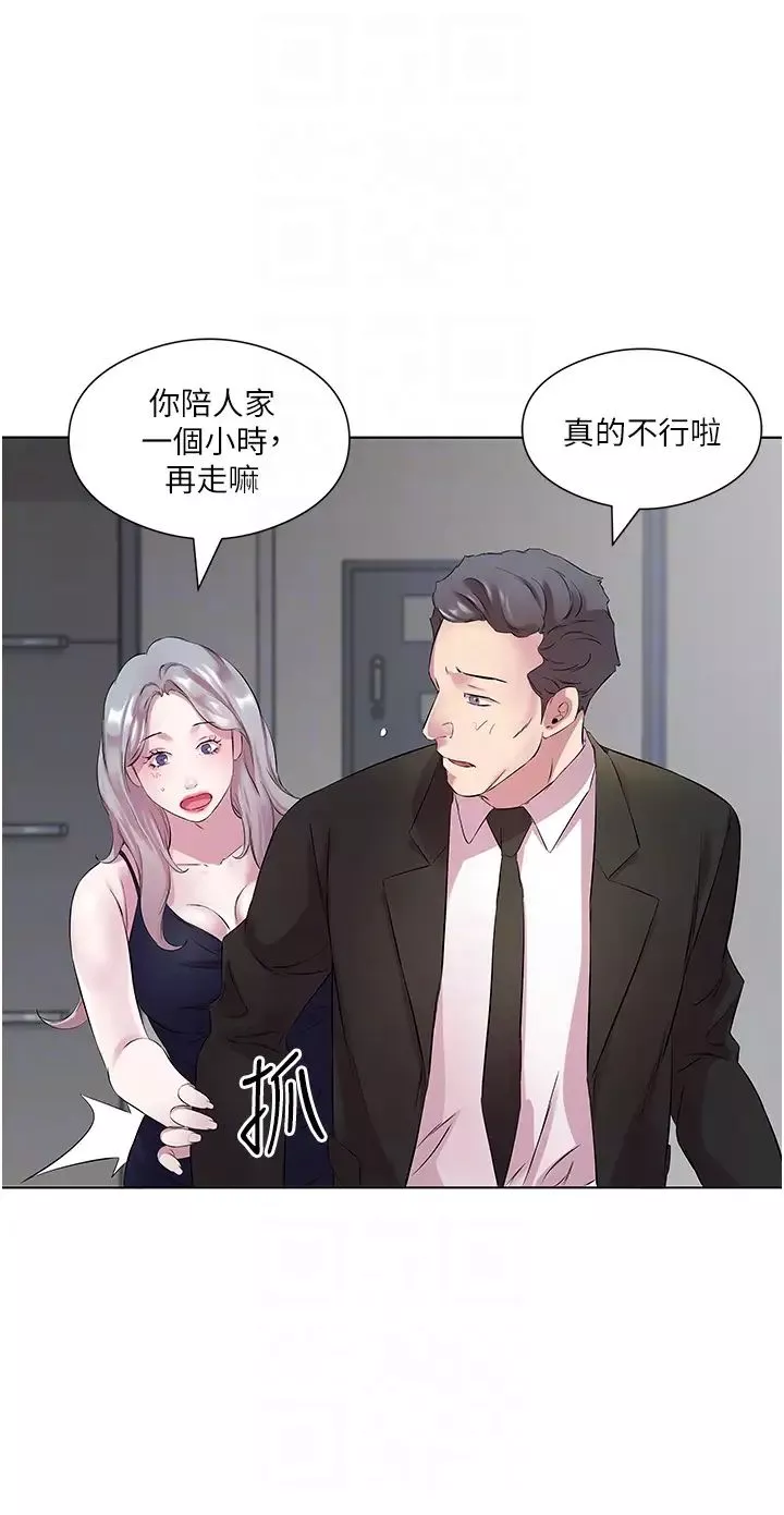 今天吃飽了嗎?第25話-為男人煩惱的琳恩