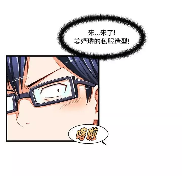绘写你我的纯真-第2话 - 图片 25