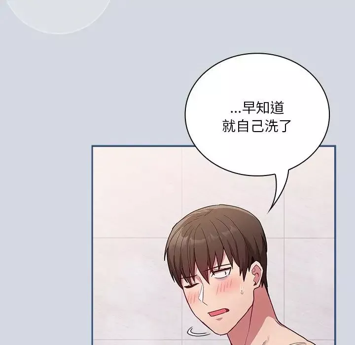 不請自來的未婚妻第51話