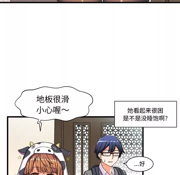 繪寫你我的純真第2话