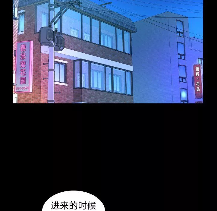 阿姨-第25话 - 图片 46