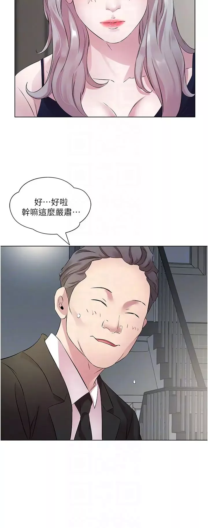 今天吃飽了嗎?第25話-為男人煩惱的琳恩