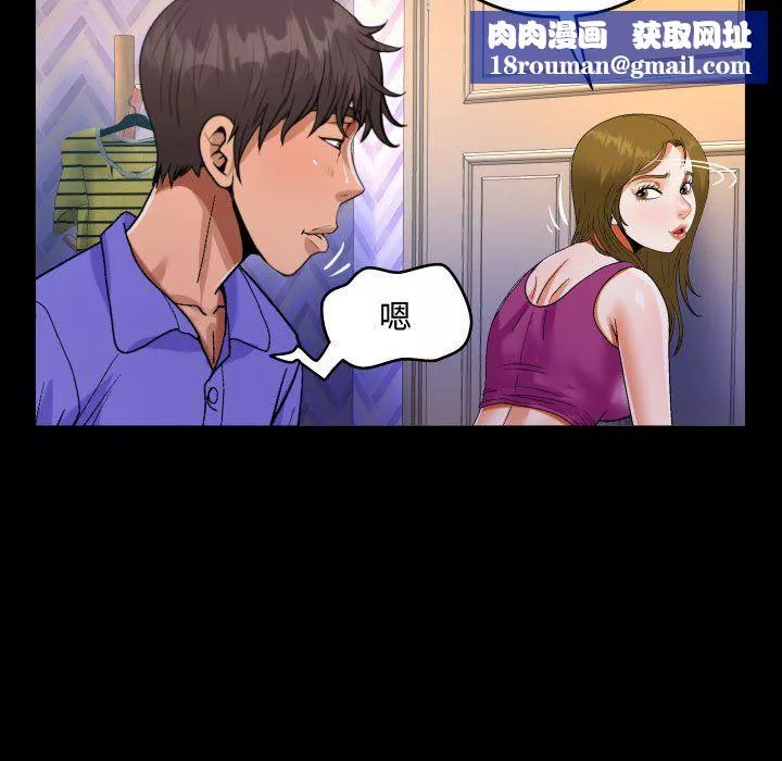阿姨-第25话 - 图片 51