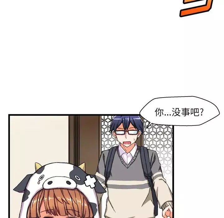 绘写你我的纯真-第2话 - 图片 32