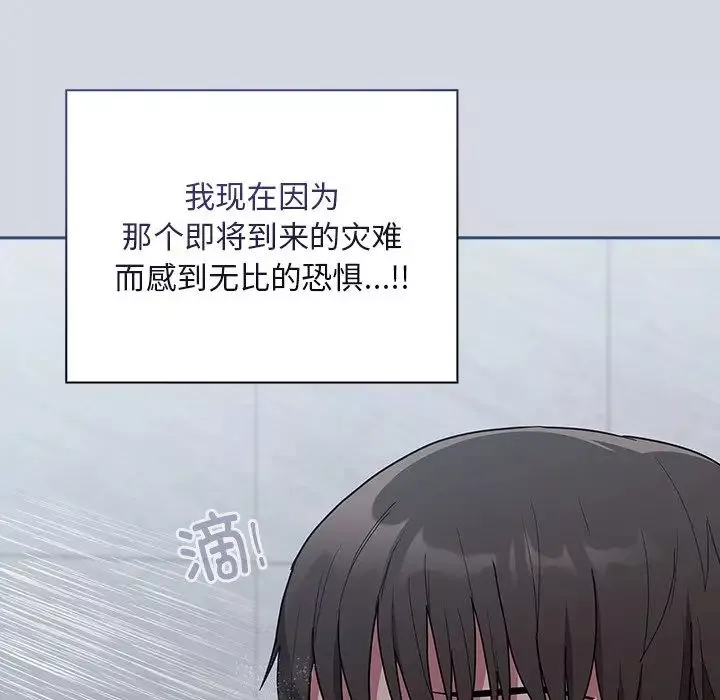 不请自来的未婚妻-第51话 - 图片 36