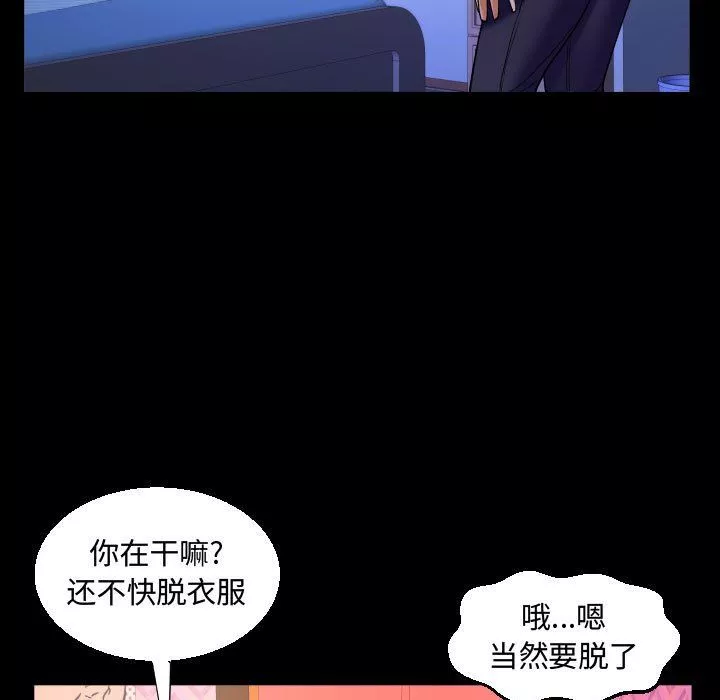 阿姨-第25话 - 图片 53