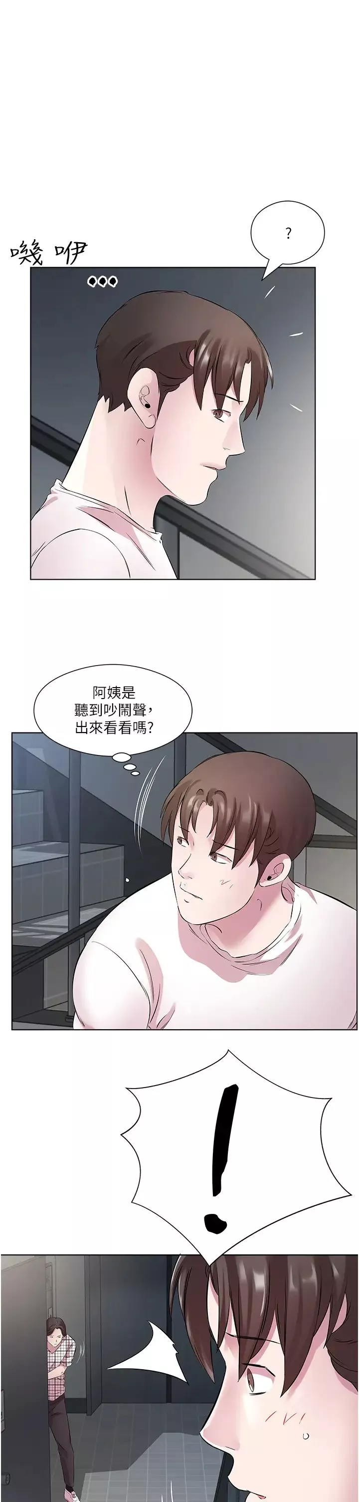 今天吃饱了吗?-第25话-为男人烦恼的琳恩 - 图片 17
