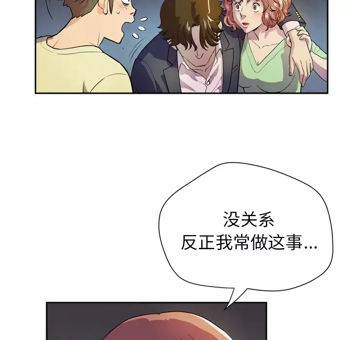 拜托了人妻第5话