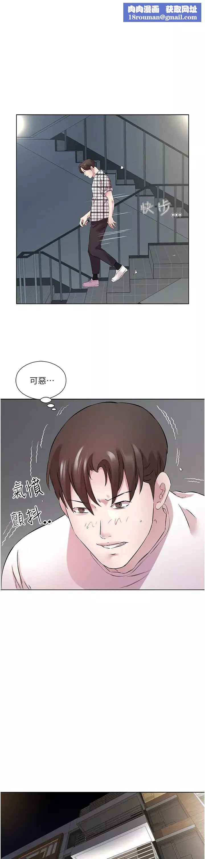 今天吃飽了嗎?第25話-為男人煩惱的琳恩