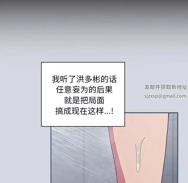 不请自来的未婚妻-第51话 - 图片 41
