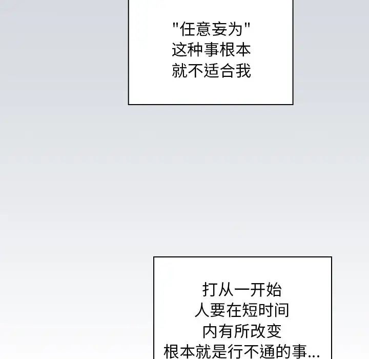 不请自来的未婚妻第51话