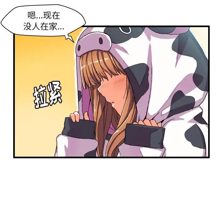 绘写你我的纯真第2话