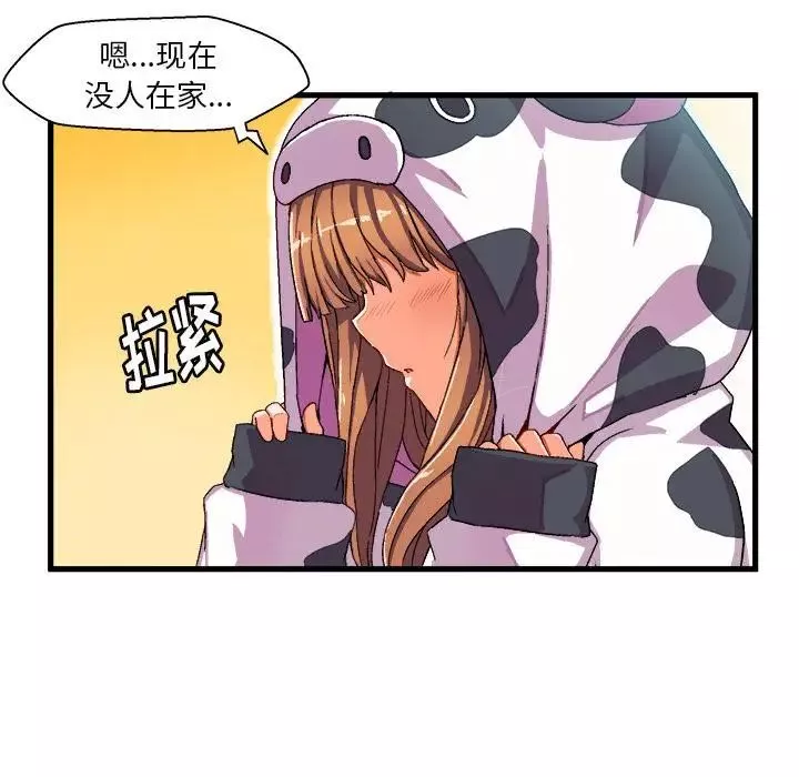 绘写你我的纯真-第2话 - 图片 38
