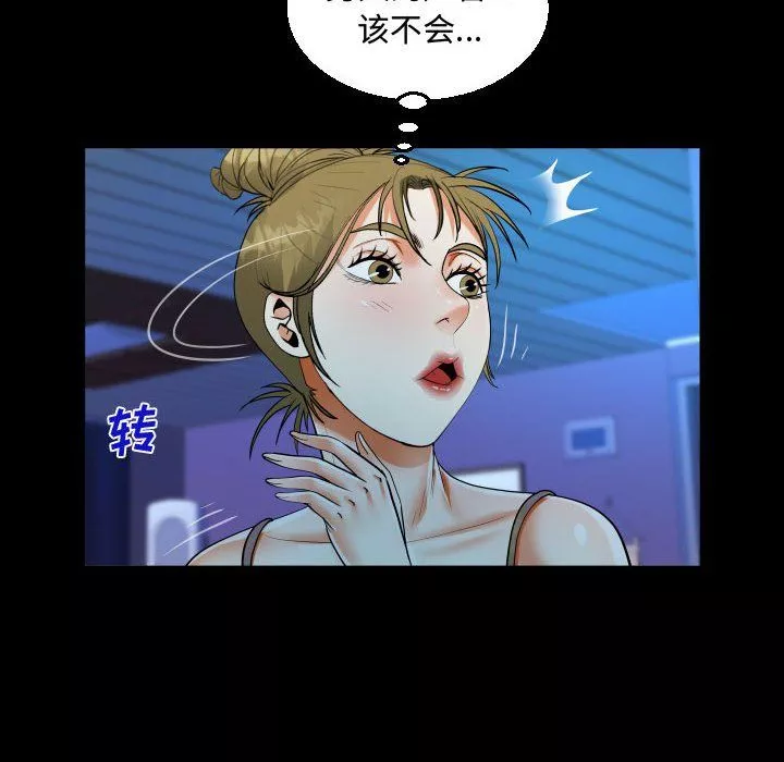 阿姨第25話