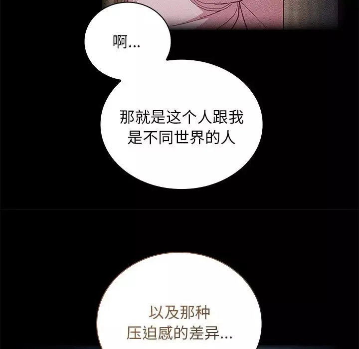 不请自来的未婚妻-第51话 - 图片 54