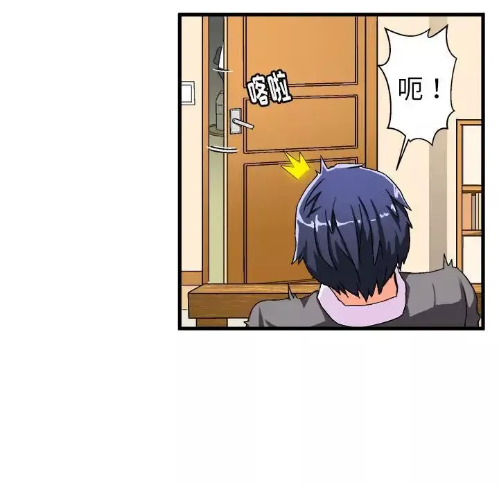 繪寫你我的純真第2话