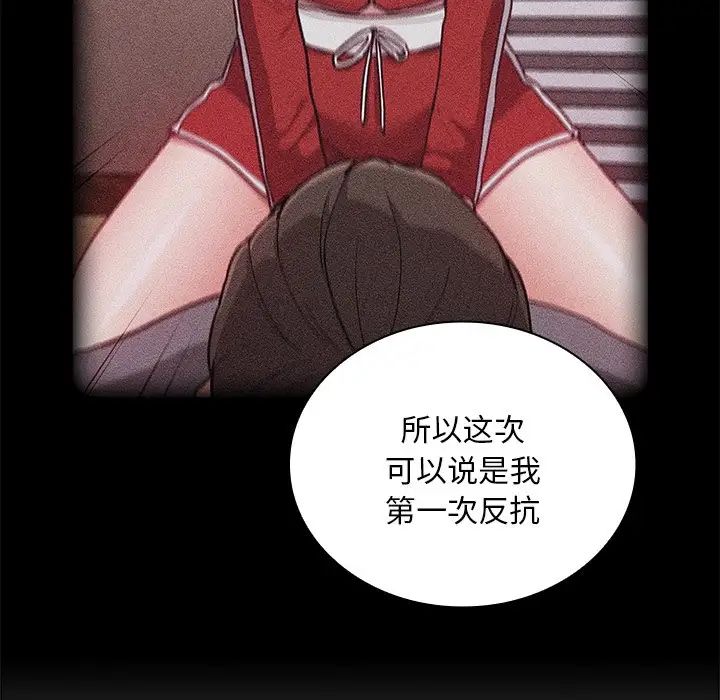 不请自来的未婚妻第51话