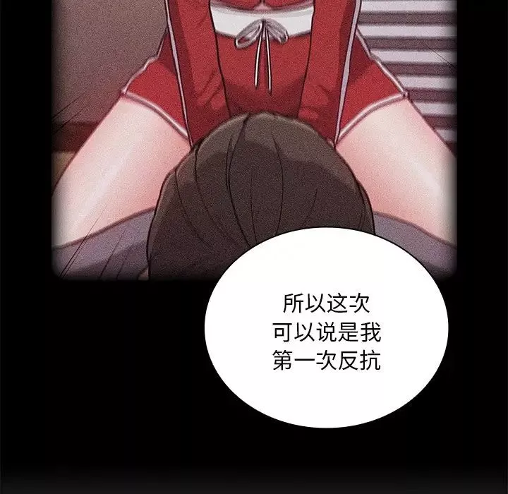 不請自來的未婚妻第51話