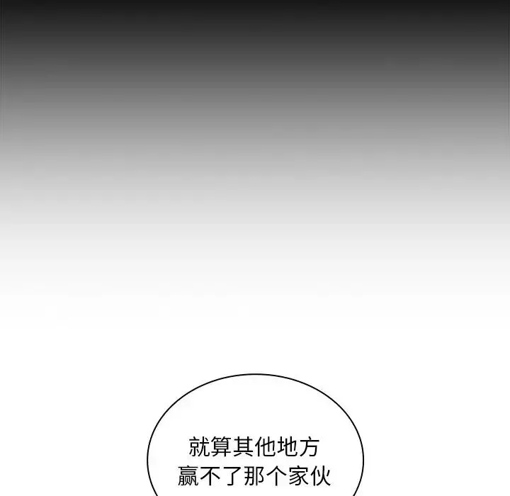 不请自来的未婚妻-第51话 - 图片 65