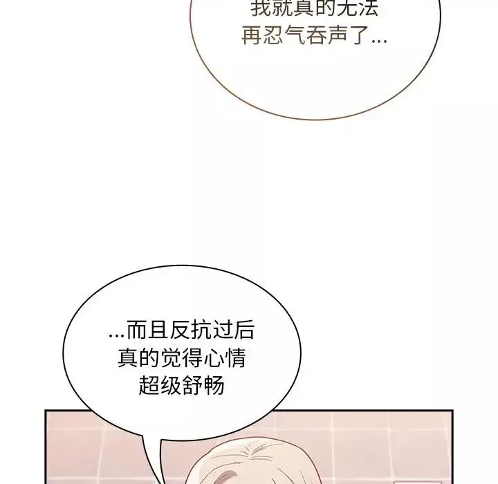 不請自來的未婚妻第51話