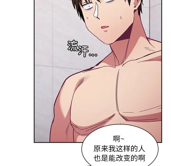 不請自來的未婚妻第51話