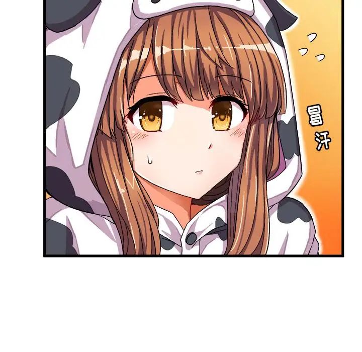 繪寫你我的純真第2话