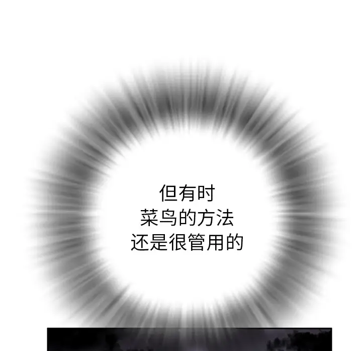 拜托了人妻第5话